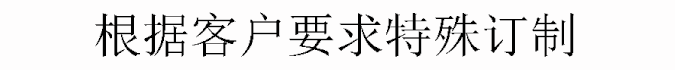 订制闪标.gif